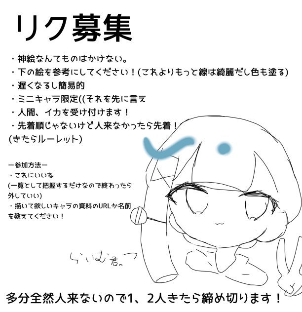 リク募