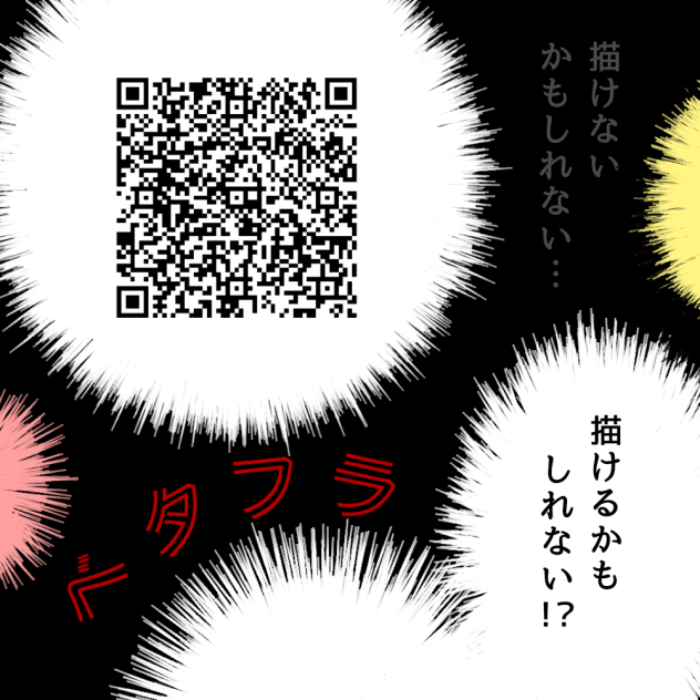 広告なし🆓ベタフラ