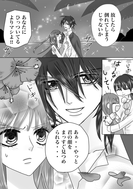 人魚伝説12 ibisPaint