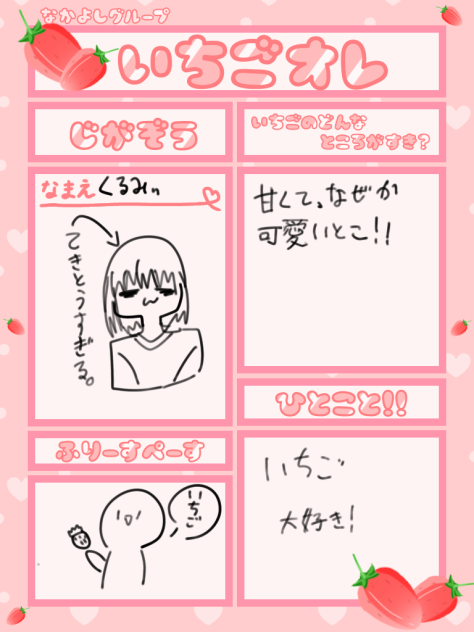 入ったー！