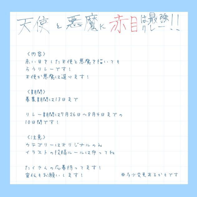 リレー開催‼