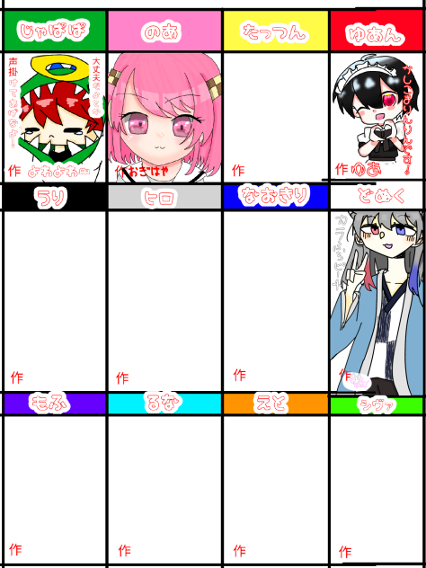 カラフルピーチ合作！