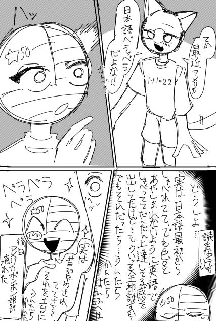 落書き漫画