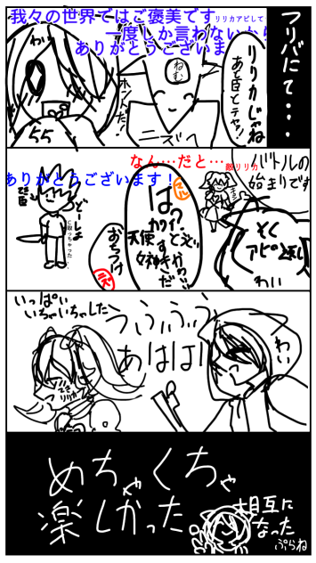 ボイド推しとリリカ推しのコンパス日記
