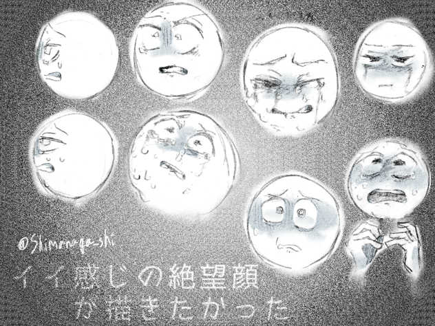 😨の色々
