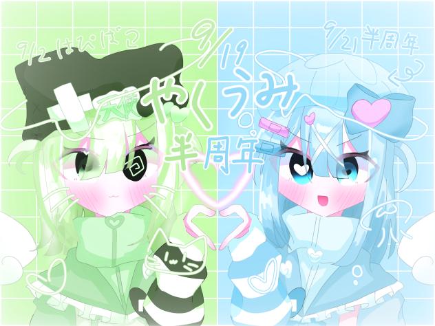 💚🩵やくうみ半周年❣️