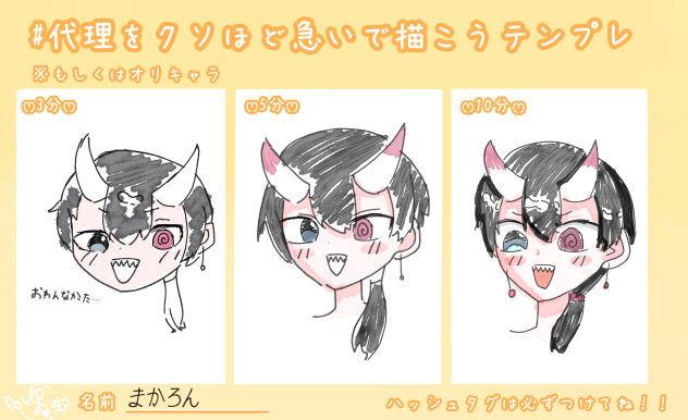 代理〜！