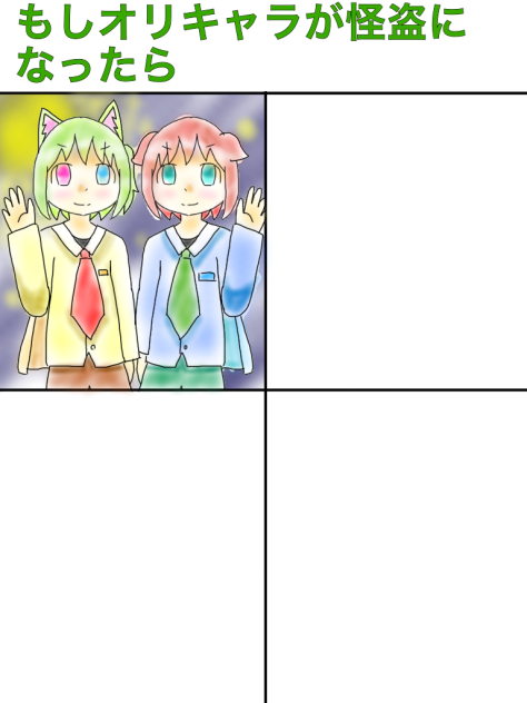 もしオリキャラが怪盗になったら・・・