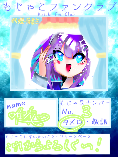ファンクラブ！！！！！