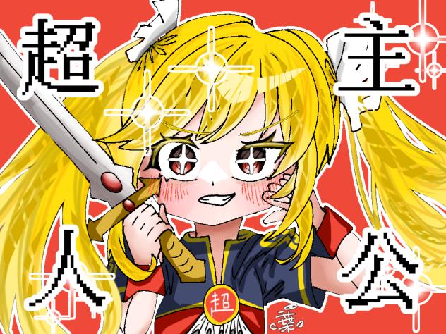 🧡💛🗡️✨💛🧡