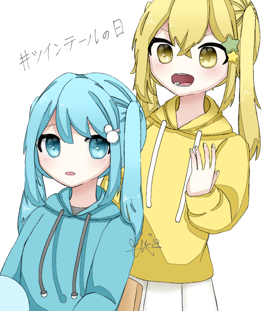 ツインテールの日