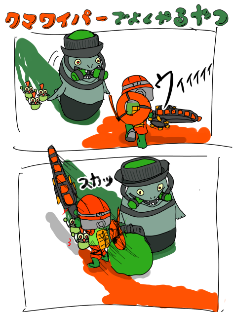 クマフェス楽しいね。。。