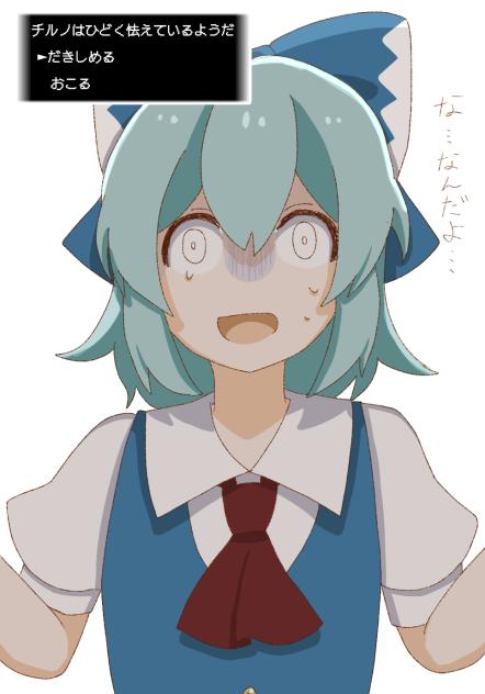 あなたはどうしますか？