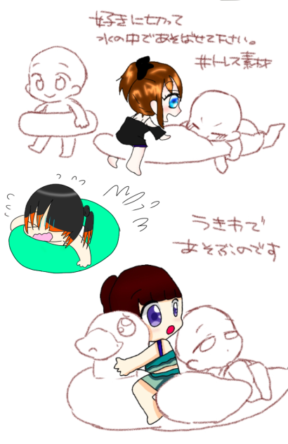 うきわ合作