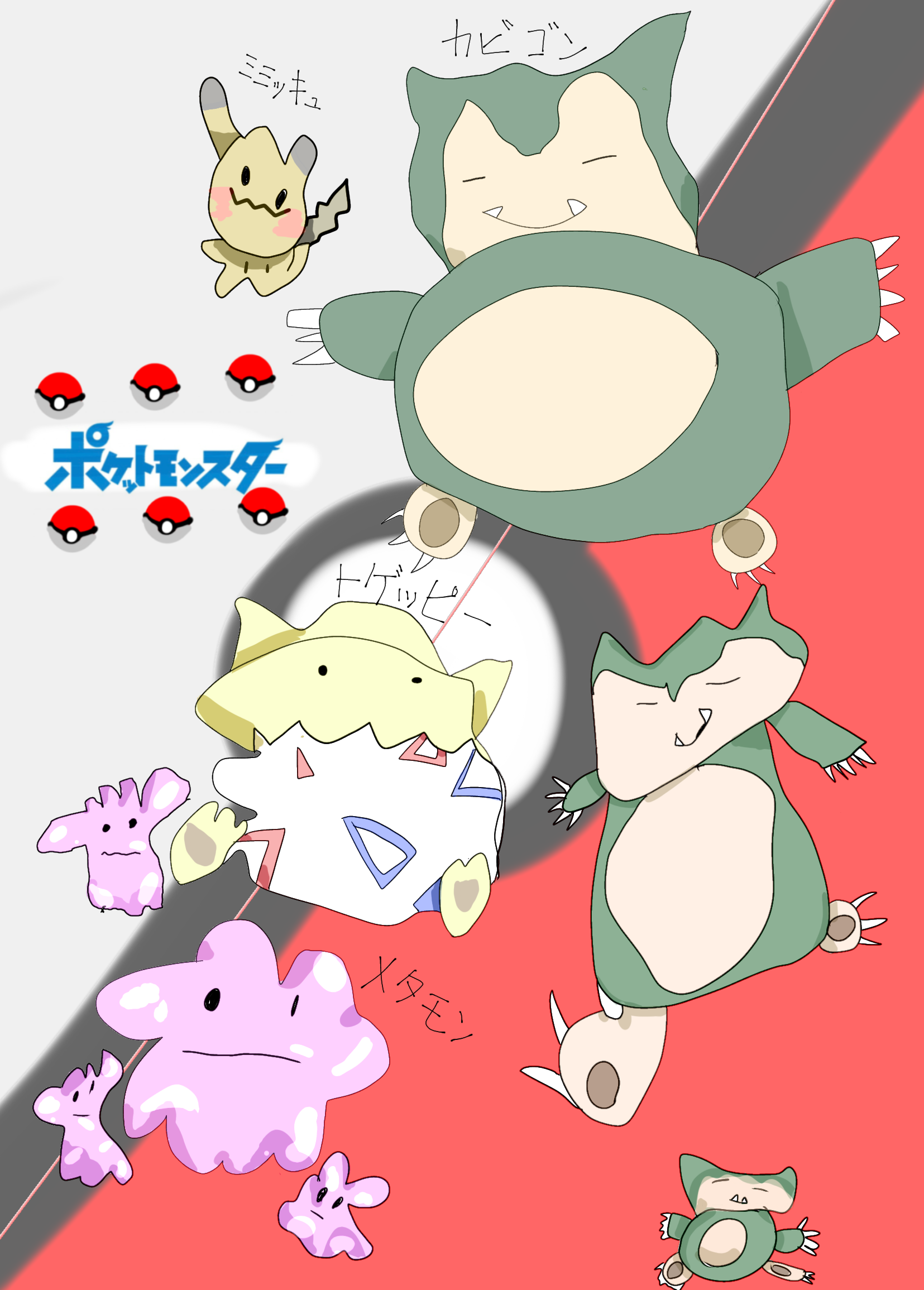 ポケモン - ibisPaint