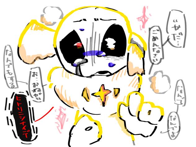 君は出来ない子