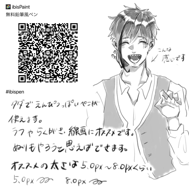 鉛筆風ペン