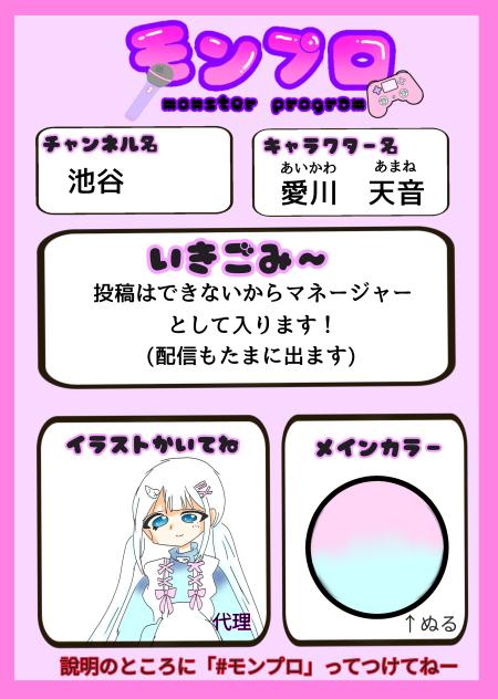 新しく入る人です！