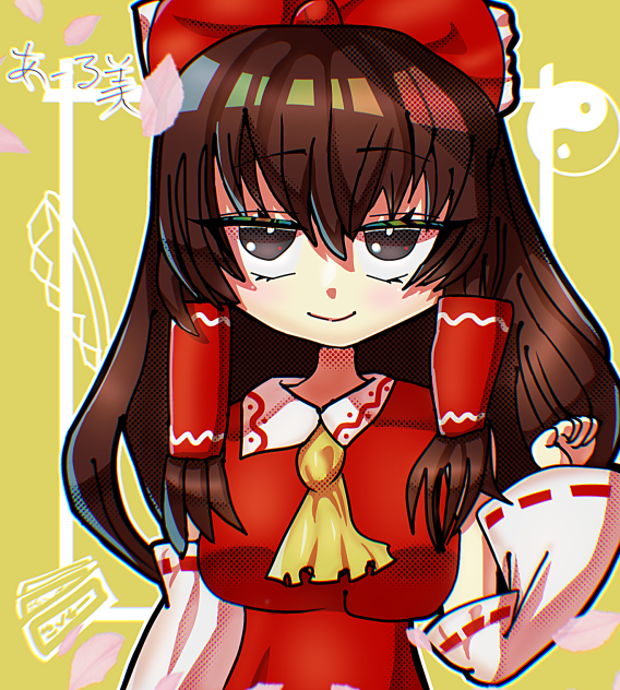 あーる美さんの霊夢