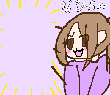 合作なひちゃ！