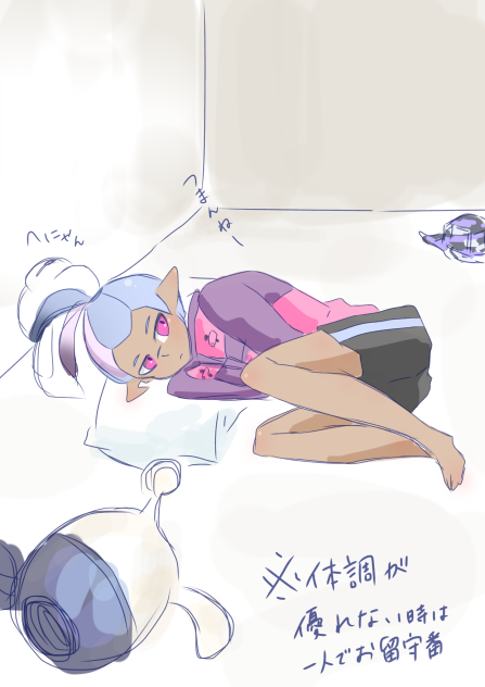 お留守番