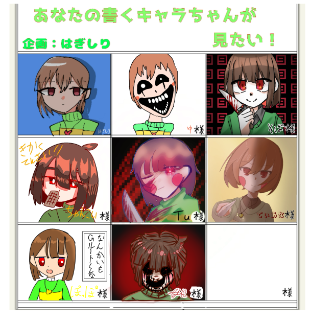 Chara collab