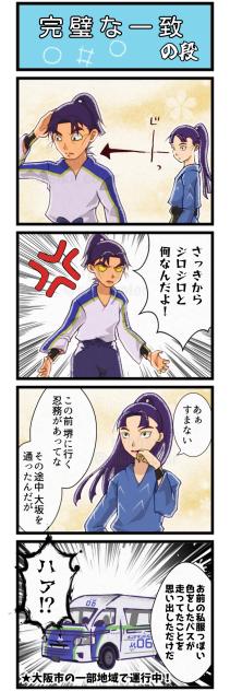 完璧な一致の段