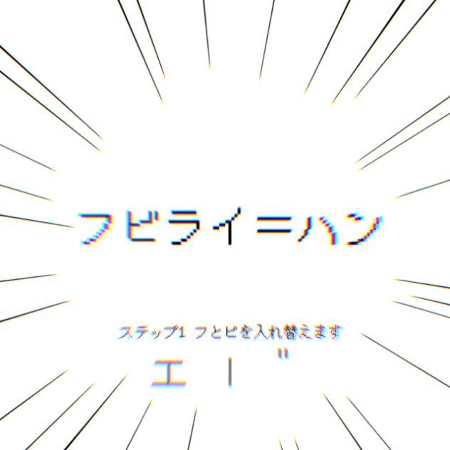 無題のエビフライご飯