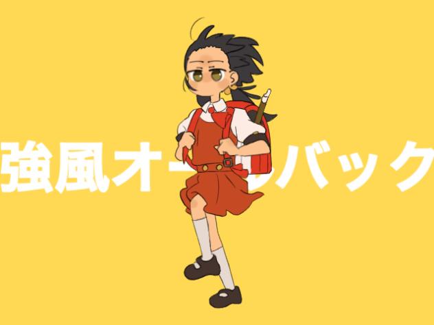 強風オールバック　完全再現！修正版
