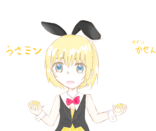 アルミン