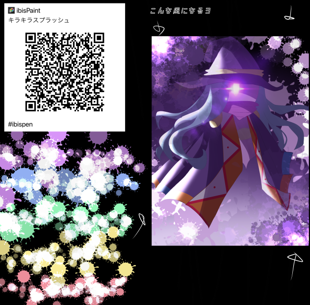 キラキラスプラッシュ