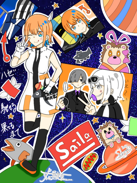 ハゼ馳せる果てるまで...