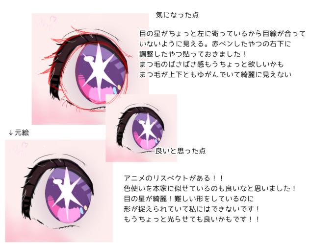 赤ペン3！