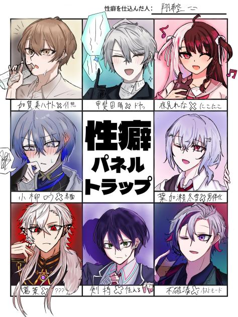 性癖パネルトラップ！！