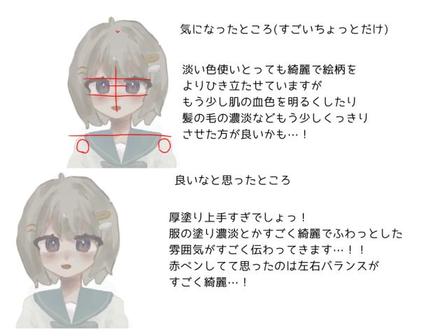 赤ペン5！