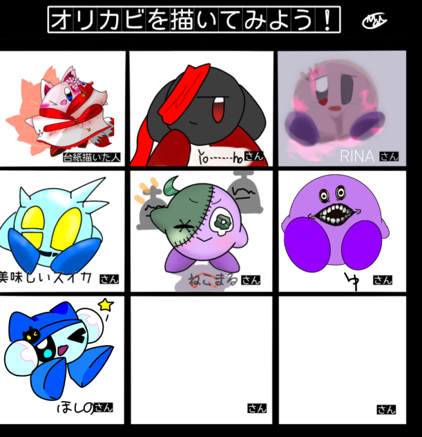 オリカビ合作!
