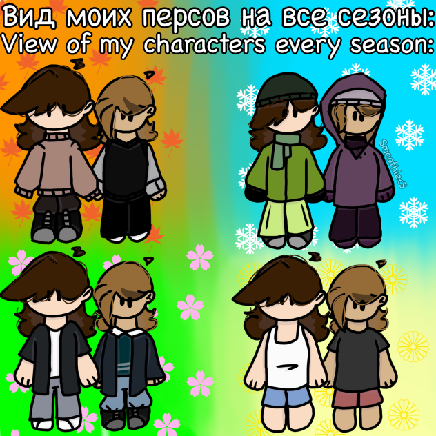 Времена года🍂🌨🌸☀️