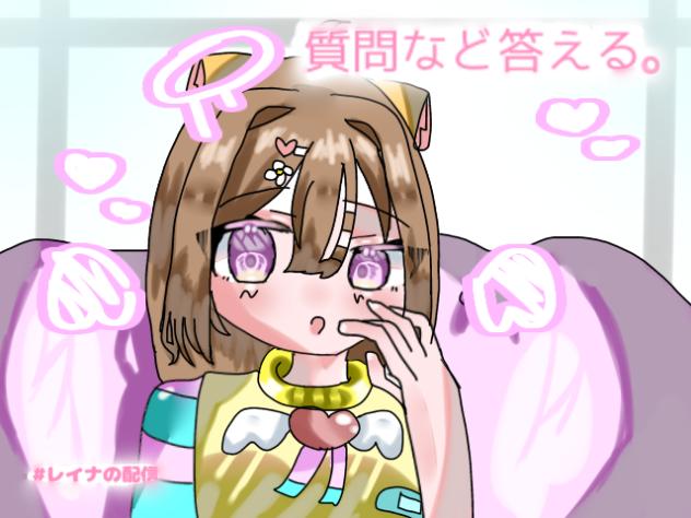しつもんこたえる。