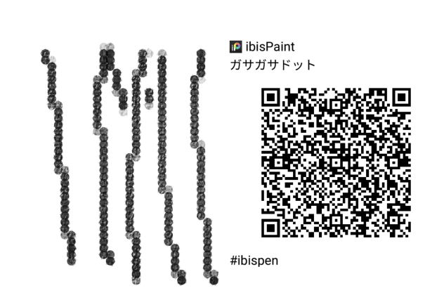 ガサガサドット(ブラシ配布)