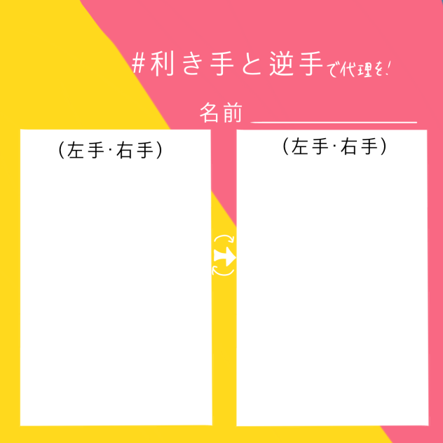 さぁ変えよう
