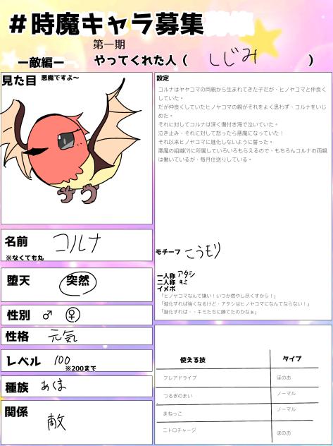 ややこまぁ