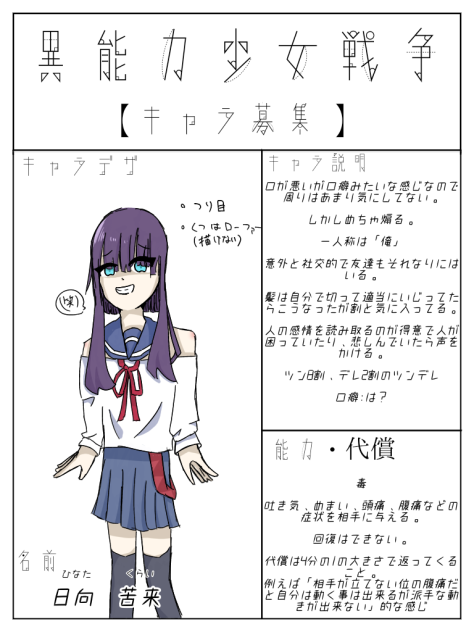 いのせん
