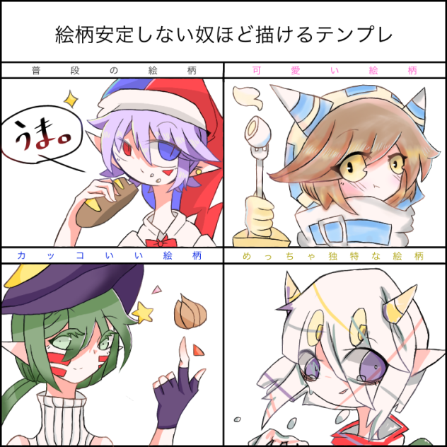 魔法使い組で…