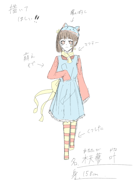 誰か描いてホシィ(´；ω；`)