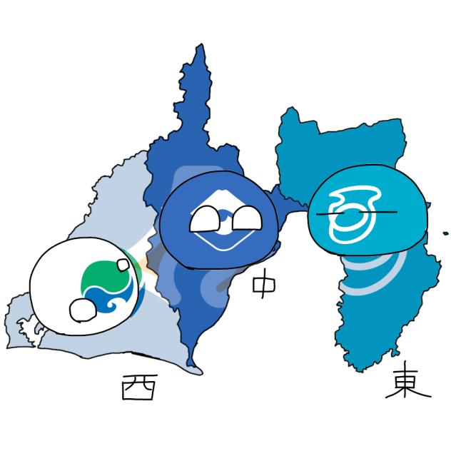 静岡を3等分にしてみた