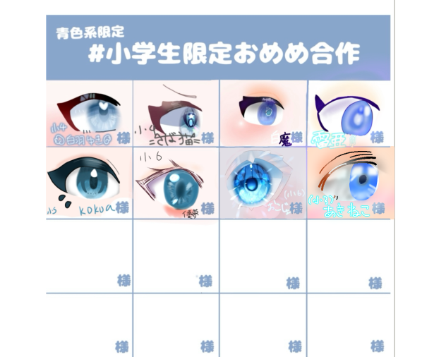 みんなすご〜