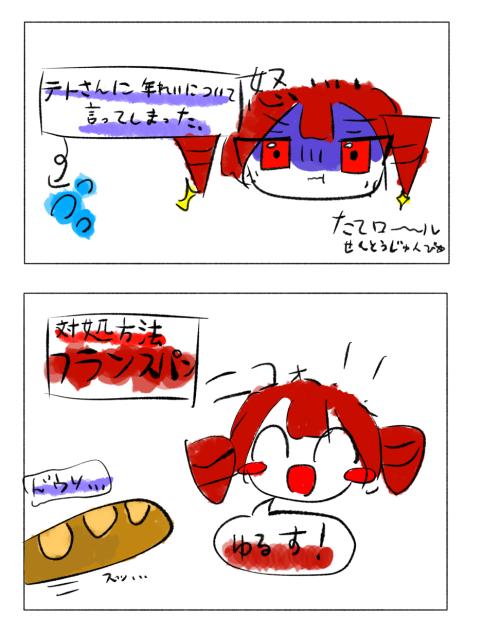 餅テト怒ってるらしい