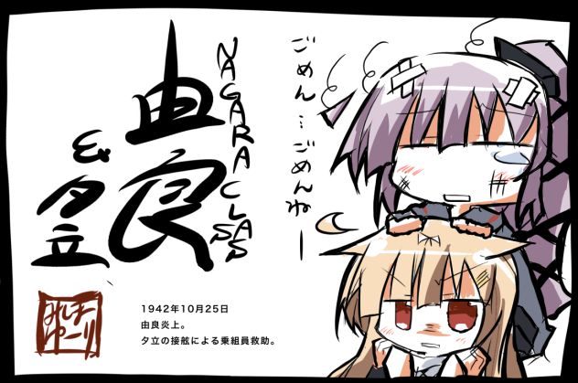 ゆらだち