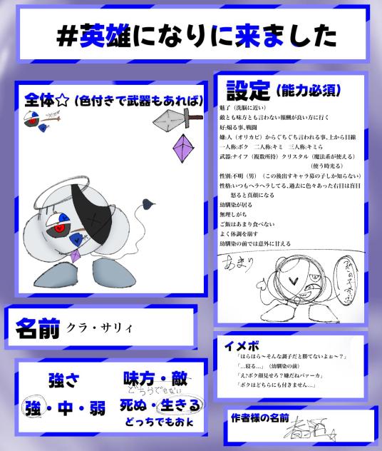 記念すべき400〜はキャラ募です⭐︎