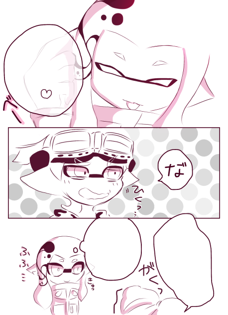 嘘③